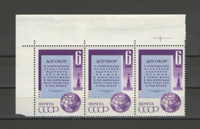 Лот: 14939726. Фото: 1. 1963 год. Полная серия. Сцепка... Марки