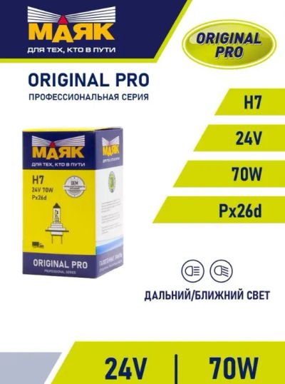 Лот: 21181022. Фото: 1. Автолампа Маяк Original Pro Oem... Оптика и освещение