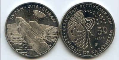 Лот: 18686826. Фото: 1. Казахстан 50 тенге 2014 Буран... Азия