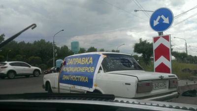 Лот: 7746129. Фото: 1. Заправка кондиционеров диагностика. Другое (готовый бизнес)