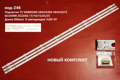 Лот: 19287302. Фото: 1. 246 p-22 LED LCD String Новый... Запчасти для телевизоров, видеотехники, аудиотехники