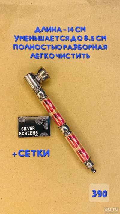 Лот: 17230259. Фото: 1. Трубка металлическая Коррон. Аксессуары и запчасти для кальянов