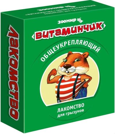 Лот: 16213501. Фото: 1. Витамизированное лакомство 50г... Косметика для животных