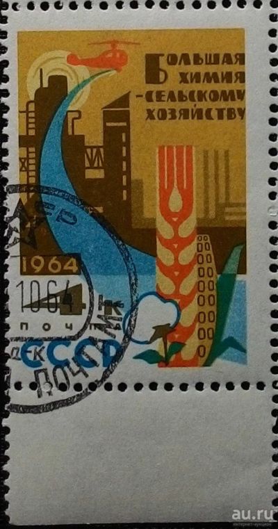 Лот: 13741918. Фото: 1. 1964, февраль-декабрь. Большая... Марки