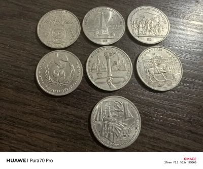 Лот: 22391813. Фото: 1. Рубли ссср лотом все. Россия и СССР 1917-1991 года
