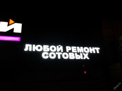 Лот: 6504940. Фото: 1. белая бегущая строка 20*165 см. Рекламные материалы и оборудование