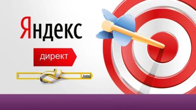 Лот: 10867082. Фото: 1. Яндекс реклама за треть цены... Другое (бизнес)