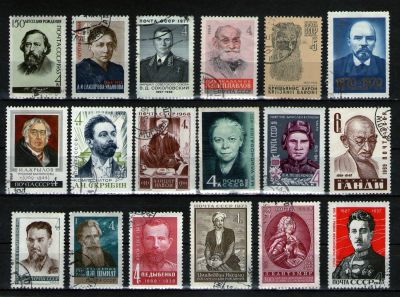 Лот: 18405935. Фото: 1. Лот Марок СССР -- Персоналии. Марки