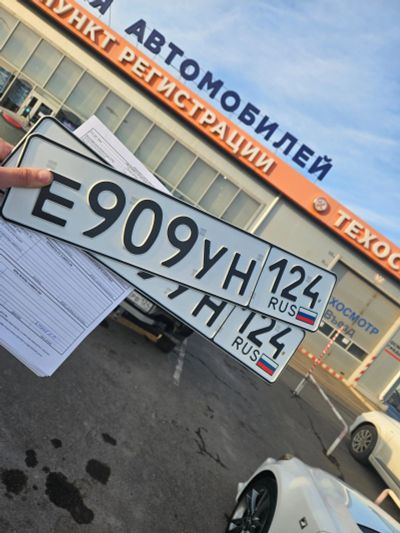 Лот: 24619791. Фото: 1. гос номера 909 в 🔑 с оформлением. Госномера