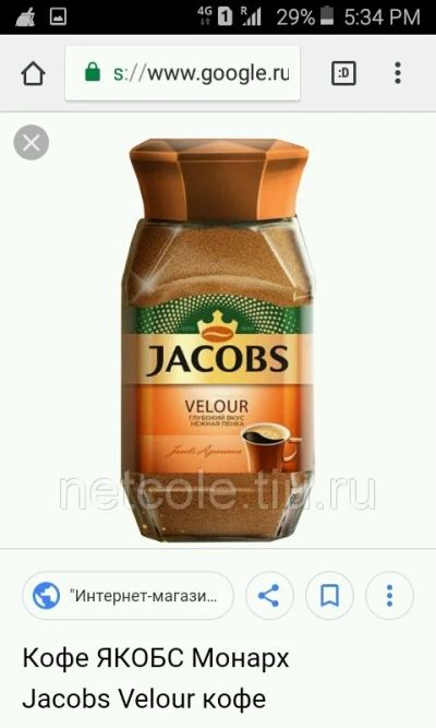 Лот: 12576409. Фото: 1. Кофе расстворимый якобс монарх... Чай, кофе, какао