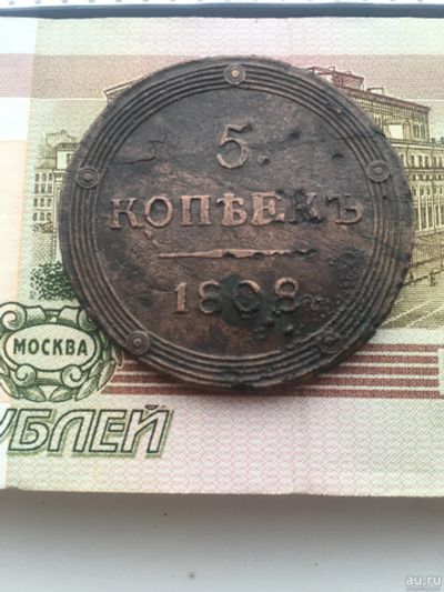 Лот: 13146990. Фото: 1. 5 копеек 1808 года КМ Кольцевик. Россия до 1917 года
