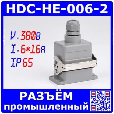Лот: 19928078. Фото: 1. HDC-HE-006-2 - комплект вилочный... Реле, тумблеры, переключатели