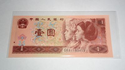 Лот: 21184596. Фото: 1. Китай , 1 юань , 1996 г. , Unc... Азия