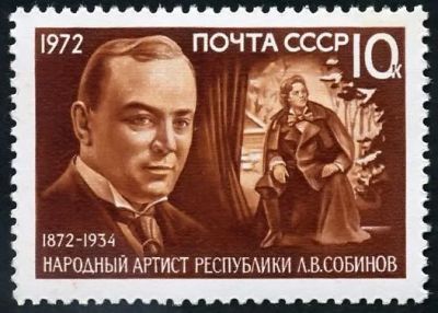 Лот: 5222981. Фото: 1. 1972 г. 100 лет со дня рождения... Марки