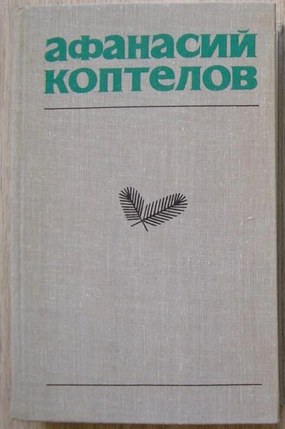 Лот: 8282239. Фото: 1. Собрание сочинений в 4 томах... Художественная