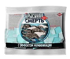 Лот: 19340002. Фото: 1. Крысиная смерть №1 от крыс 100гр. Средства от насекомых и грызунов