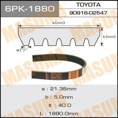Лот: 18854177. Фото: 1. Ремень ручейковый masuma 6PK-1880. Расходные материалы
