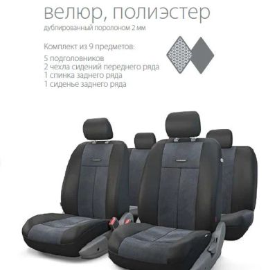 Лот: 6957460. Фото: 1. Автомобильные чехлы полиэстер... Чехлы, коврики, оплетки руля