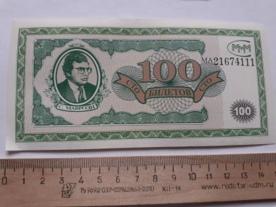 Лот: 18714299. Фото: 1. Аукцион банкнот с 1 рубля,по честному... Другое (банкноты)