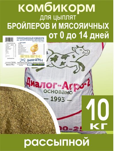 Лот: 25405557. Фото: 1. Комбикорм ПК-5 бройлеры и мясояичные... Лекарства для животных, ветеринарные препараты