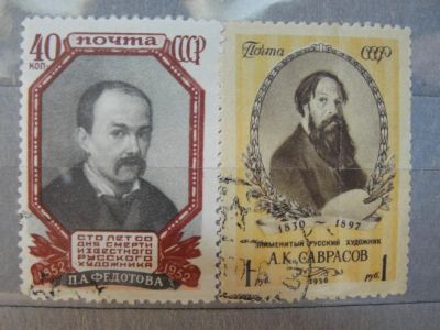 Лот: 4472073. Фото: 1. 2 марки. Великие русские художники. Марки