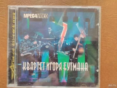 Лот: 8555924. Фото: 1. Квартет Игоря Бутмана. Живая коллекция... Видеозаписи, фильмы