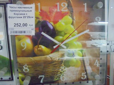 Лот: 8588014. Фото: 1. Часы настенные прямоугольные корзина... Часы настенные, настольные
