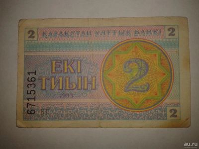 Лот: 8942434. Фото: 1. EKI тиын. Другое (банкноты)