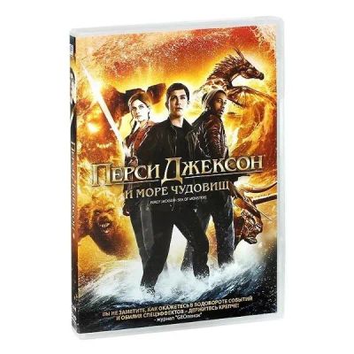 Лот: 24476884. Фото: 1. DVD-видеодиск ND Play Перси Джексон... CD, DVD, BluRay