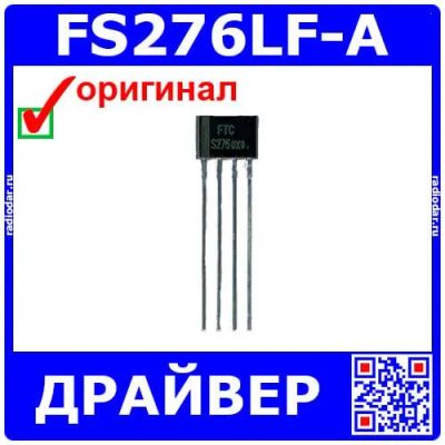 Лот: 25398267. Фото: 1. FS276LF-A - 2-фазный высоковольтный... Микросхемы