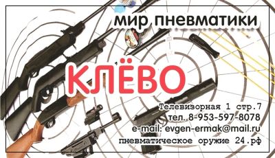 Лот: 1309383. Фото: 1. хардбол красноярска - Мир пневматики... Пневматическое оружие