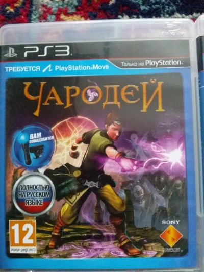 Лот: 6401763. Фото: 1. Чародей PS3. Игры для консолей