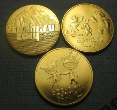 Лот: 3364784. Фото: 1. Монеты Сочи в позолоте. Россия после 1991 года