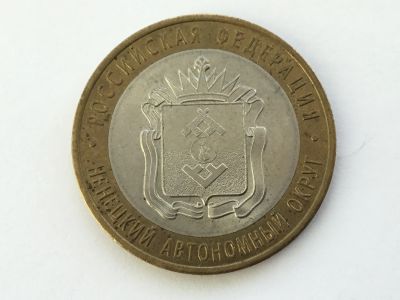 Лот: 14828401. Фото: 1. Россия БИМ 10 рублей 2010 год... Россия после 1991 года