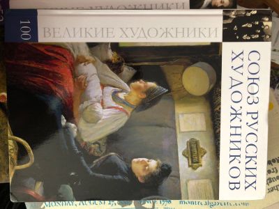 Лот: 15947124. Фото: 1. Книга Союз Русских Художников. Книги