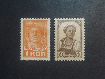 Лот: 25410305. Фото: 1. Марки. 1937 г. Стандартный выпуск... Марки