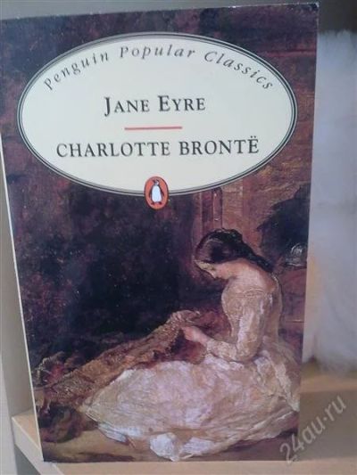 Лот: 2051626. Фото: 1. Jane Eyre. Художественная