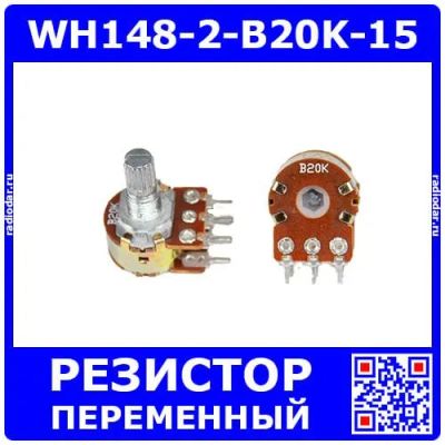 Лот: 25393749. Фото: 1. WH148-2-B20K-15 - сдвоенный поворотный... Резисторы