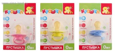 Лот: 5691419. Фото: 1. Пустышка латекс классическая... Всё для кормления