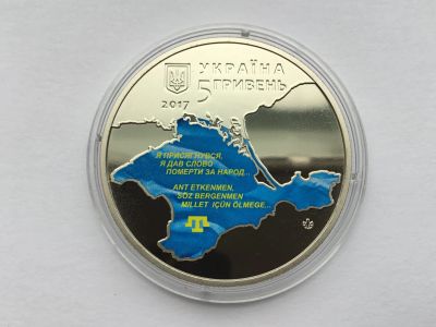 Лот: 12100573. Фото: 1. Украина 5 гривен 2017. 100-летию... Европа