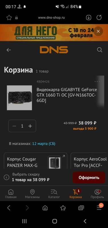 Лот: 18685991. Фото: 1. Куплю видеокарту 1660ti, 2060... Видеокарты