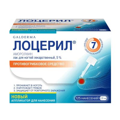 Лот: 23732948. Фото: 1. Лоцерил 5% лак для ногтей против... Лекарства