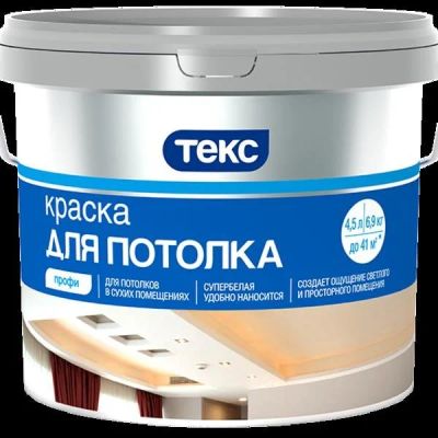 Лот: 9815520. Фото: 1. Краска ТЕКС Профи д/потолка 16... Краски, лаки, растворитель