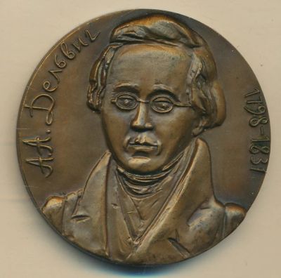 Лот: 17587984. Фото: 1. Медаль 1981 СССР А.А. Дельвиг... Юбилейные