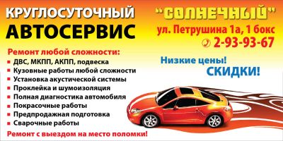 Лот: 3623030. Фото: 1. Круглосуточный Автосервис, Кузовные... Другие (транспортные услуги, вывоз мусора)