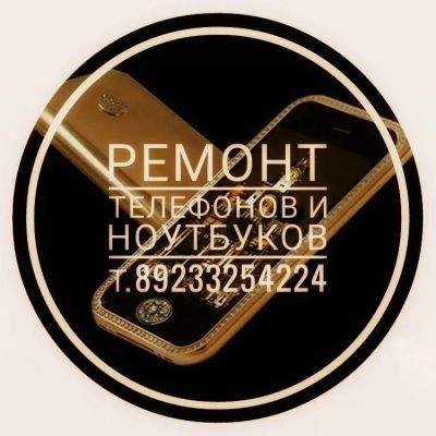 Лот: 21346554. Фото: 1. Ремонт телефонов и ноутбуков. Диагностика и ремонт смартфонов, планшетов