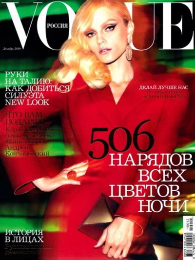 Лот: 3468449. Фото: 1. Два журнала Vogue в идеальном... Красота и мода