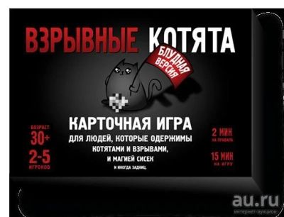 Лот: 8806506. Фото: 1. Настольная игра Взрывные котята... Настольные игры, карты