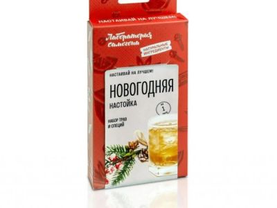 Лот: 20989862. Фото: 1. Набор трав и специй "Новогодняя... Ингредиенты для приготовления напитков