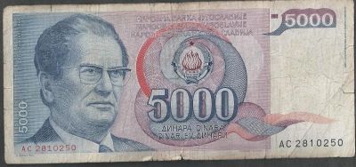 Лот: 9409528. Фото: 1. 5000 динаров 1995 г. Югославия. Европа